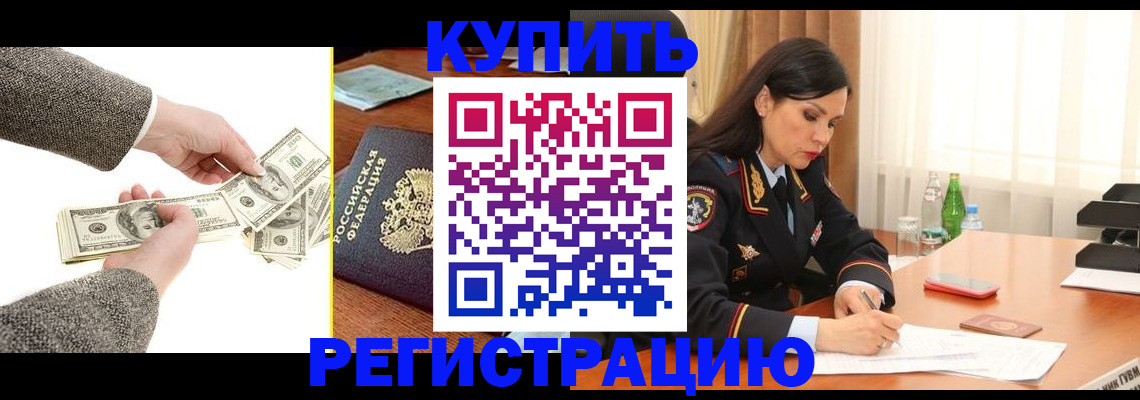 прописка поиск в Армавире