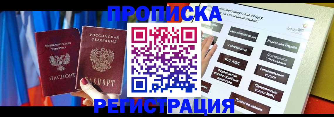 регистрация для школы в Армавире